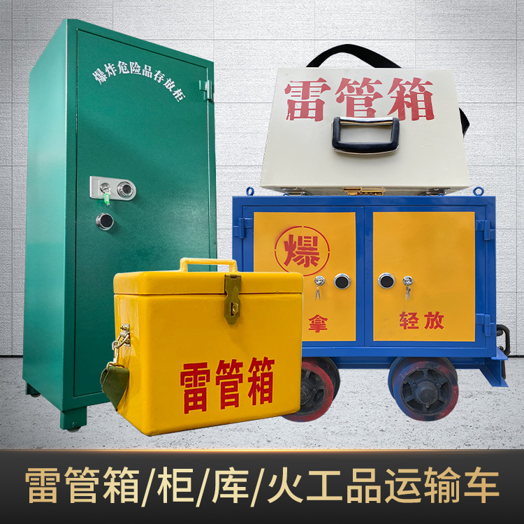 洪山危险品存放柜使用注意事项全解析