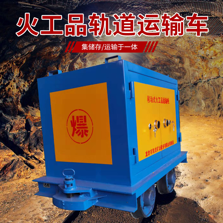 洪山凯龙KL-600YD移动式火工品运输车的标准规格型号和尺寸说明