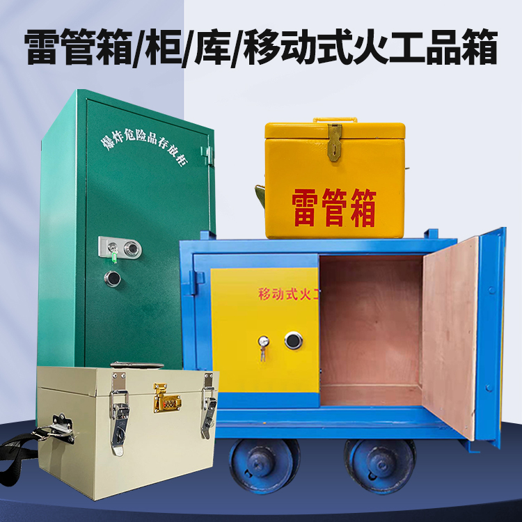 洪山凯龙KL-600YD/KL-762YD/KL-900YD火工品运输车的标准规格型号和尺寸说明
